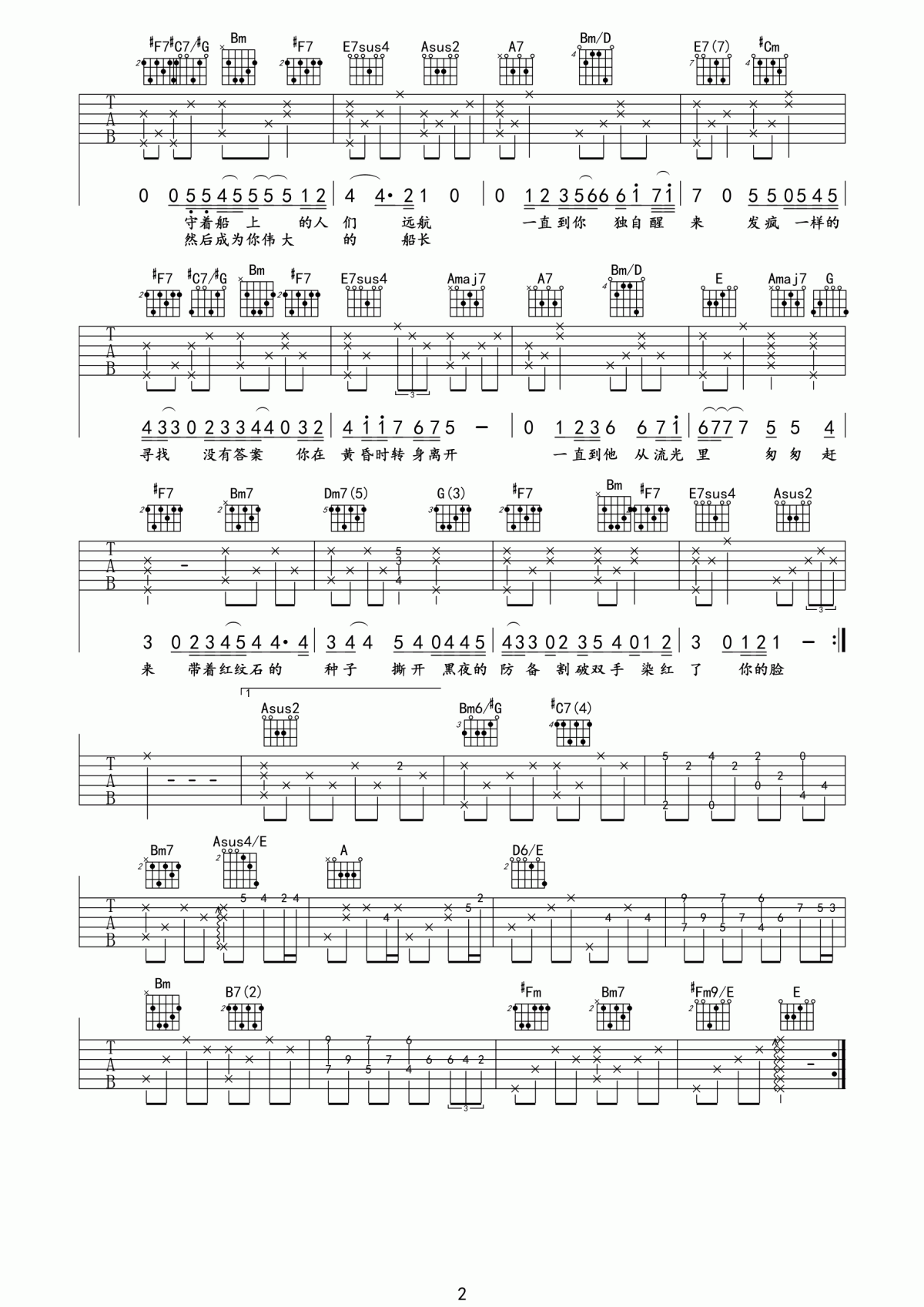 吉他谱 2