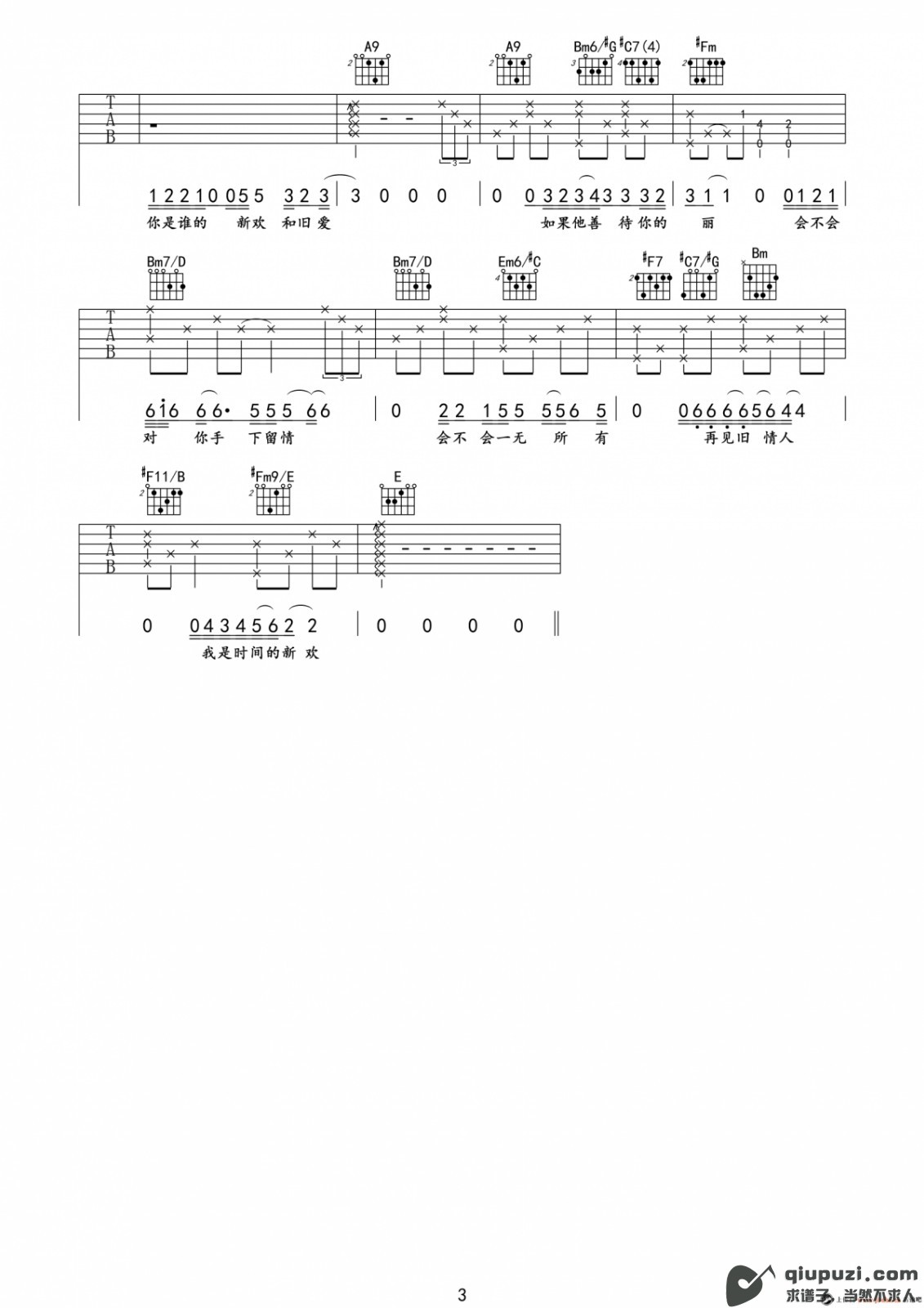 吉他谱 3