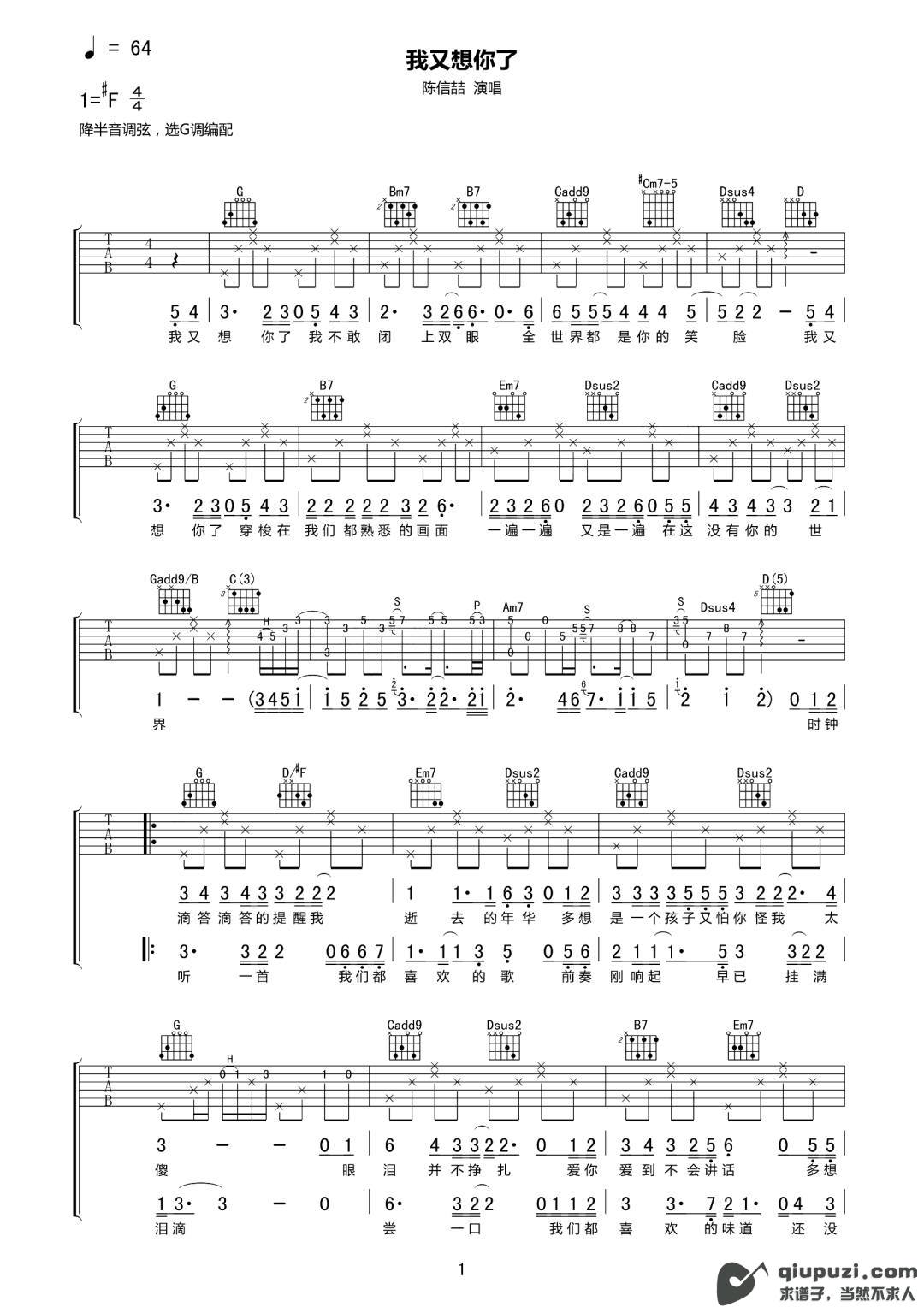 吉他谱 1