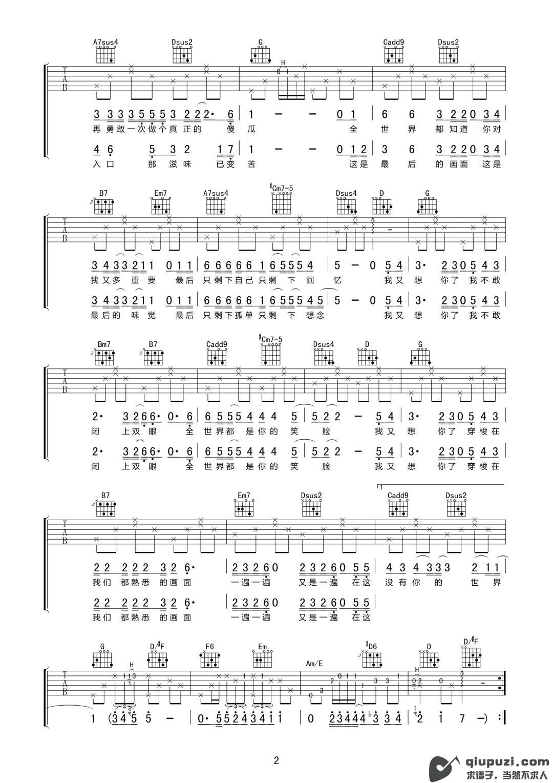 吉他谱 2