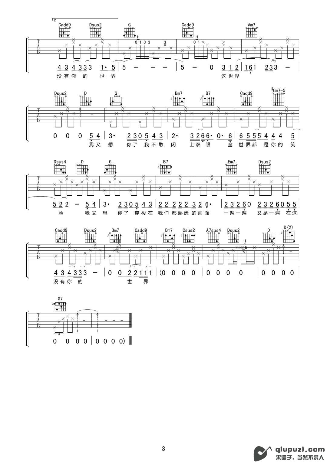 吉他谱 3