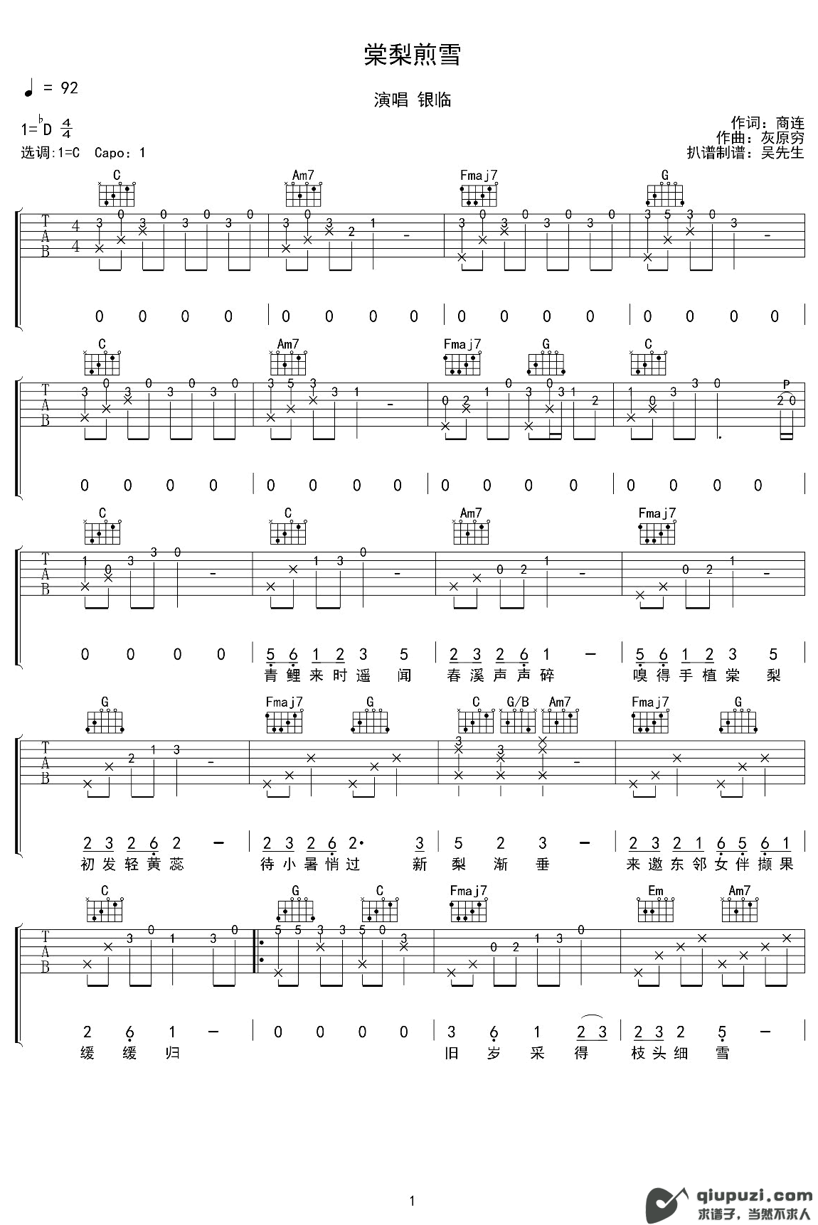 吉他谱 1