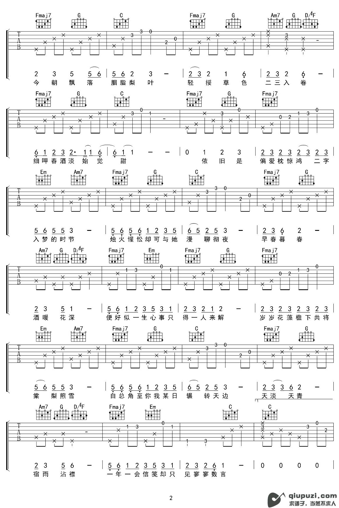 吉他谱 2