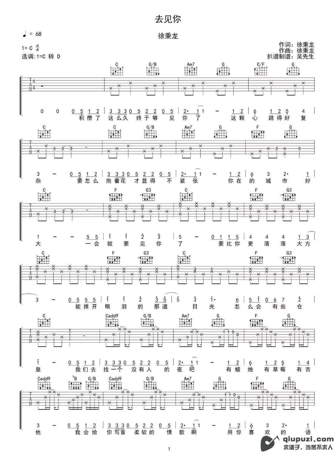 吉他谱 1