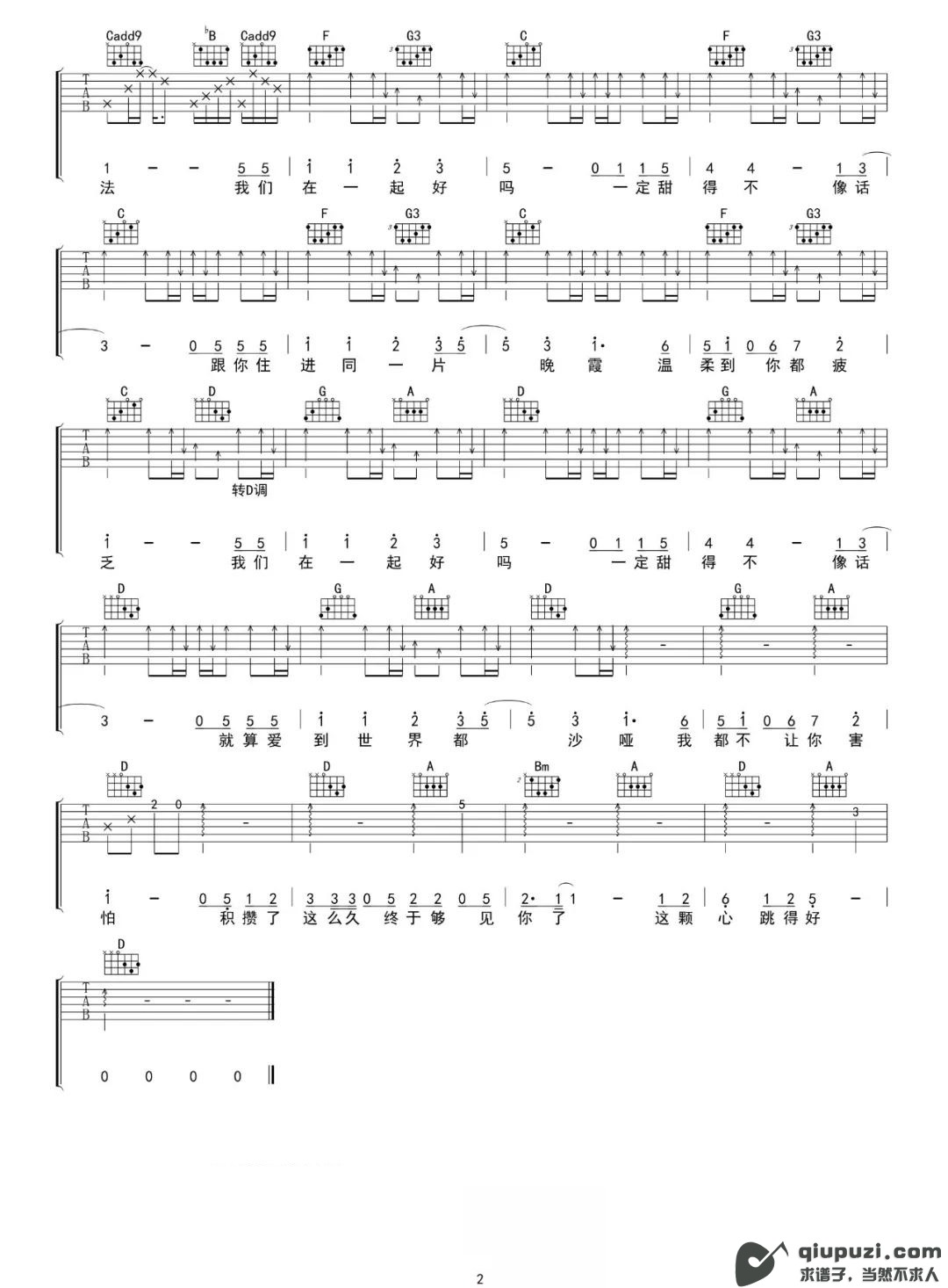 吉他谱 2