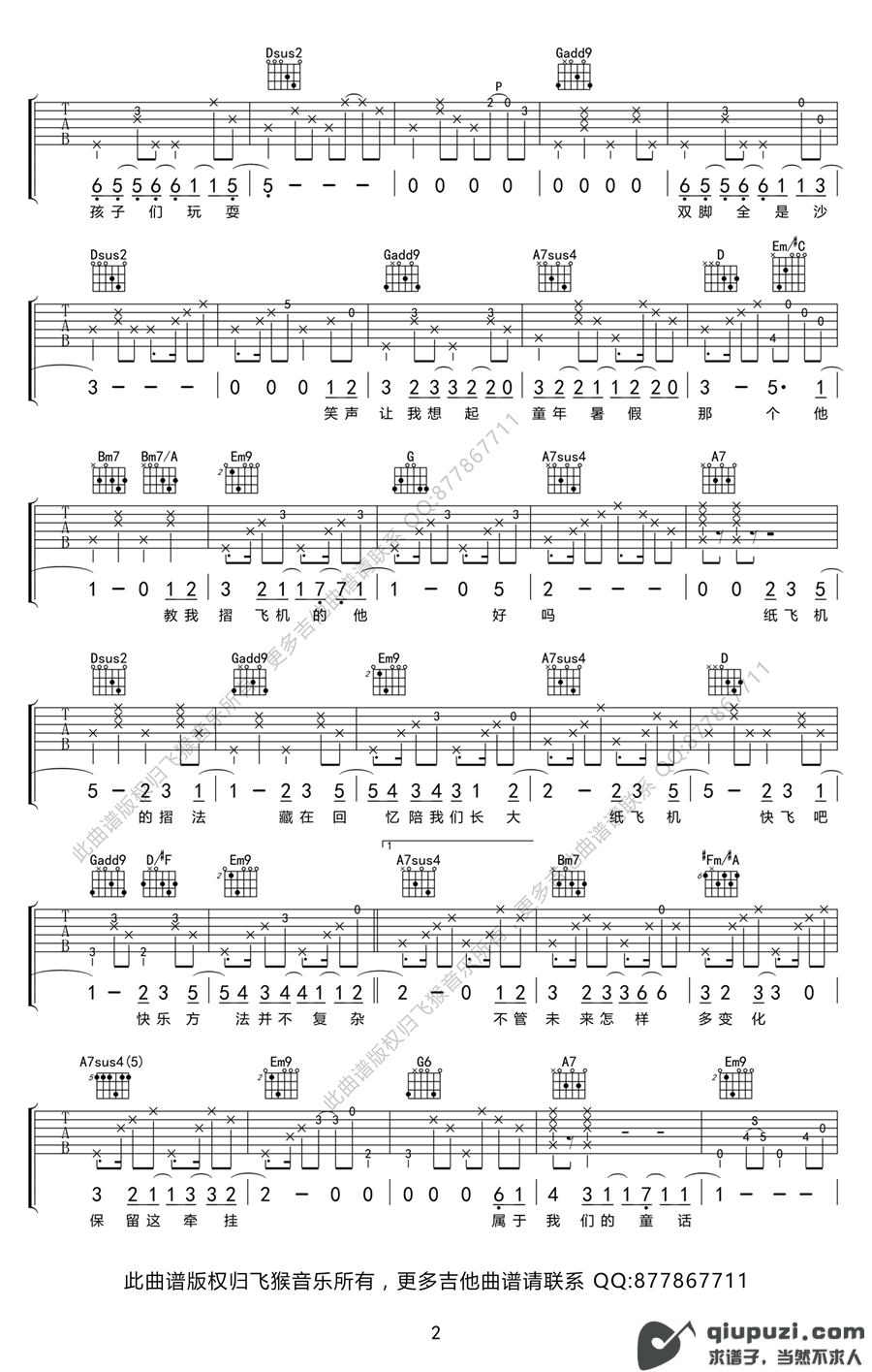 吉他谱 2