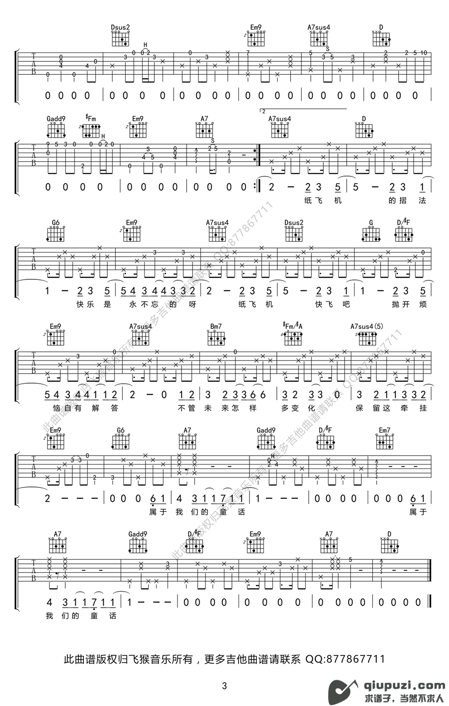 吉他谱 3