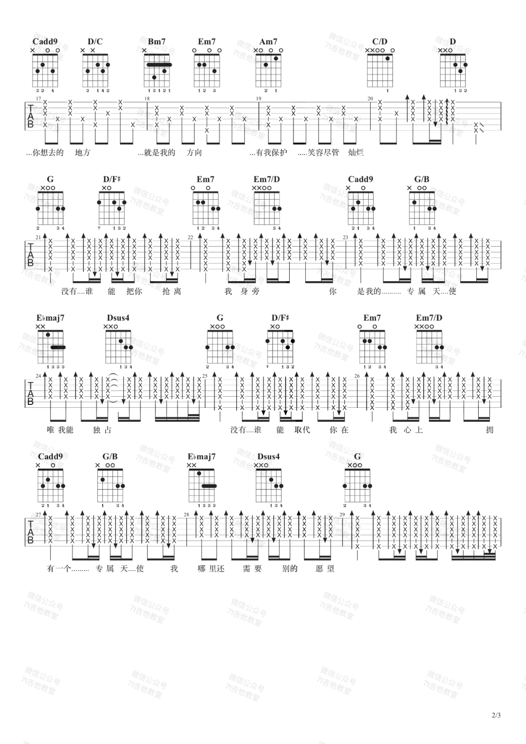吉他谱 2