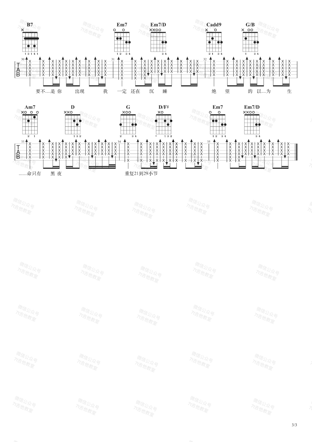 吉他谱 3