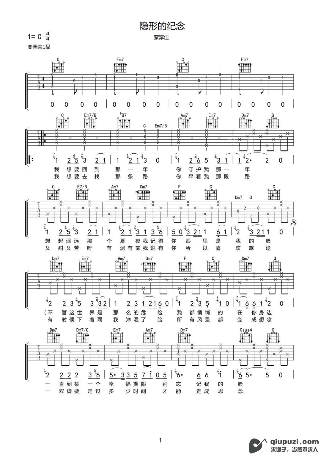 吉他谱 1