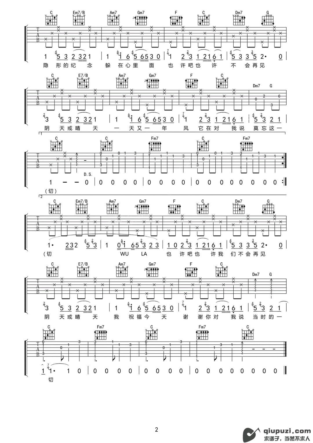 吉他谱 2