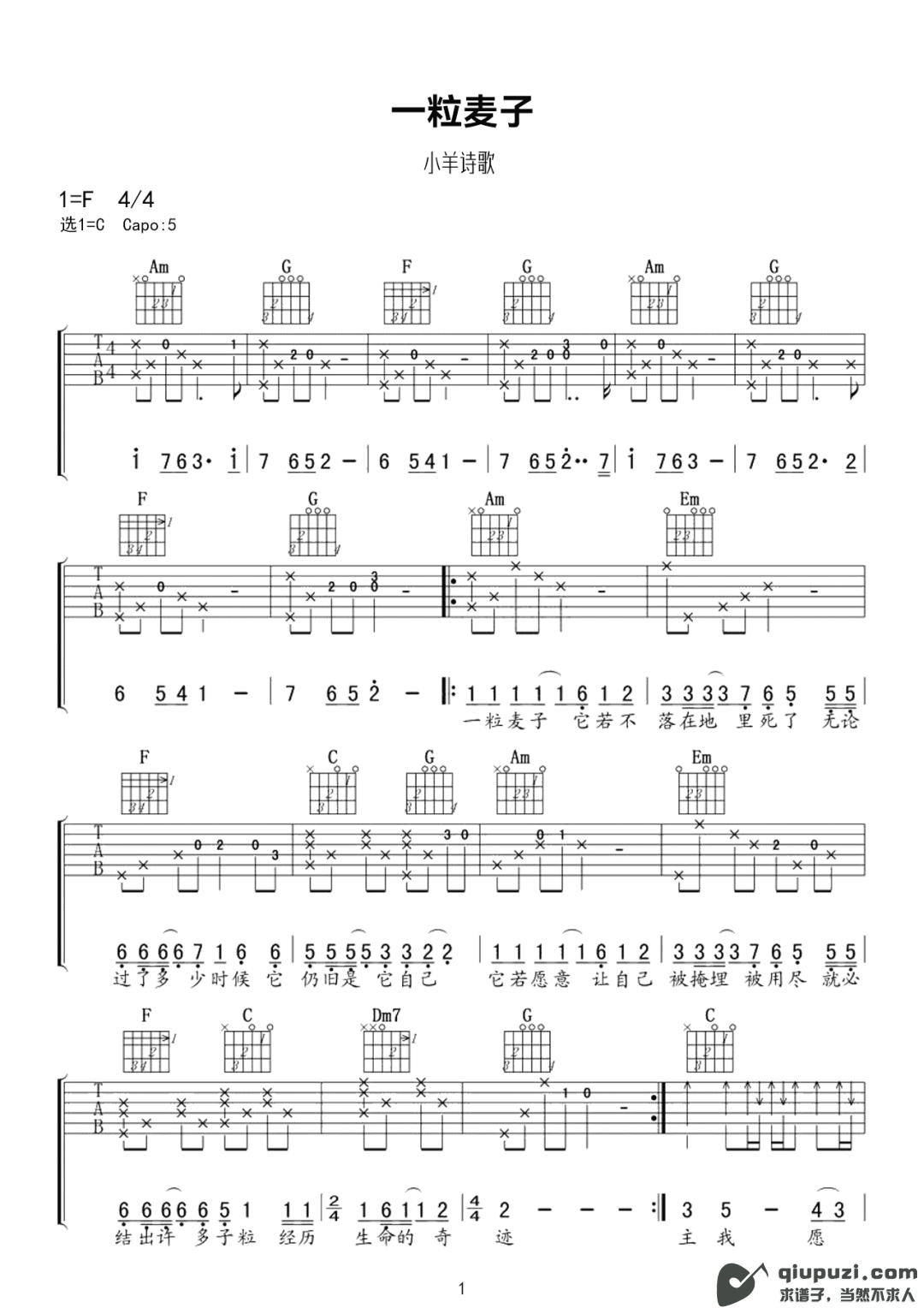 吉他谱 1