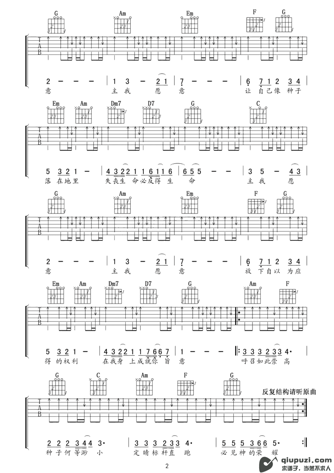 吉他谱 2