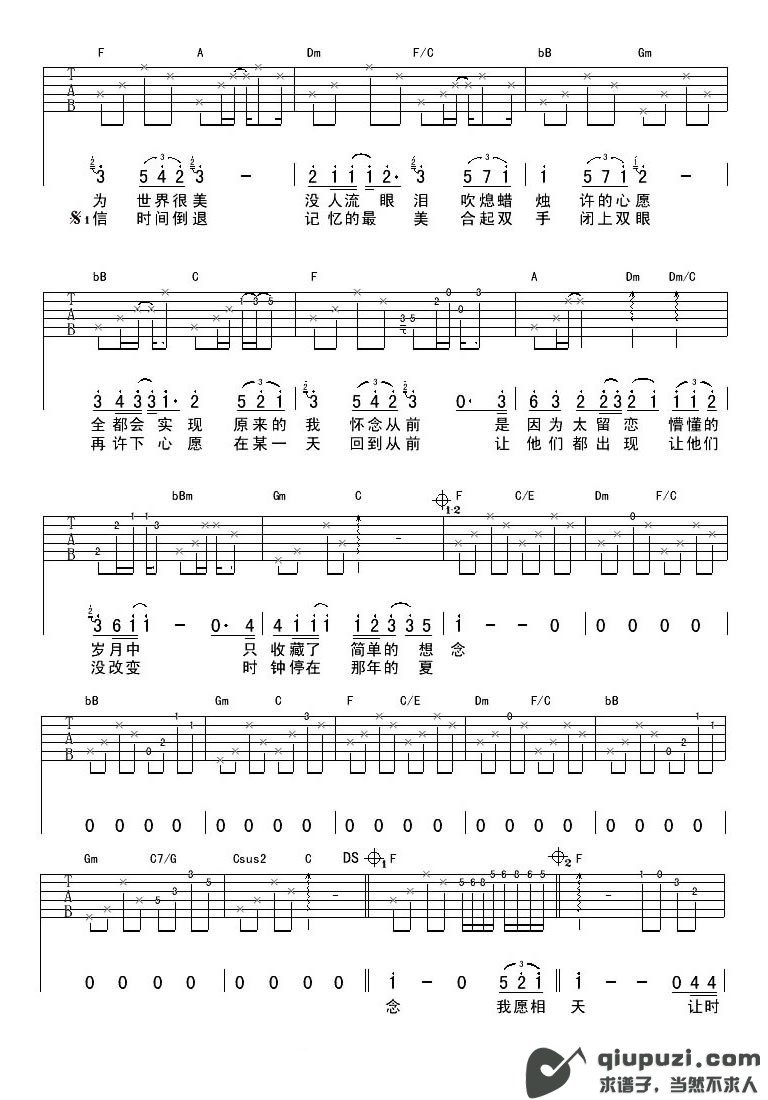 吉他谱 2