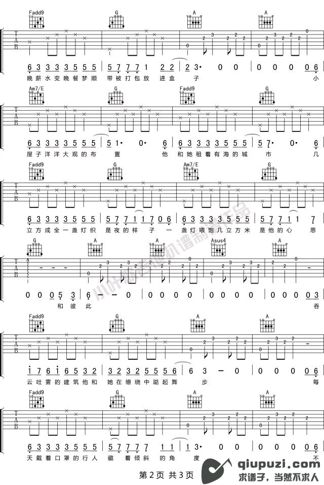 吉他谱 2