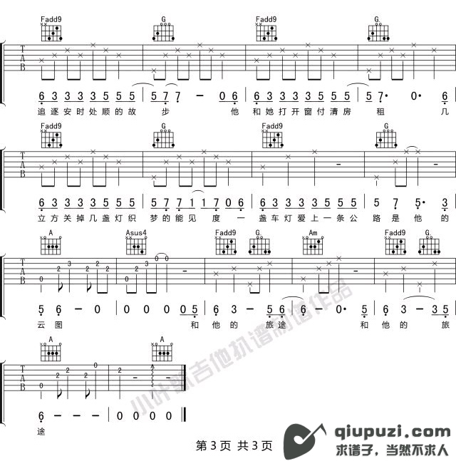 吉他谱 3