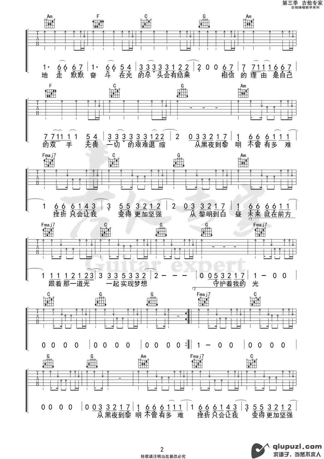 吉他谱 2