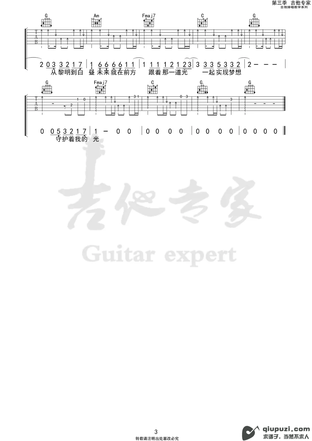 吉他谱 3