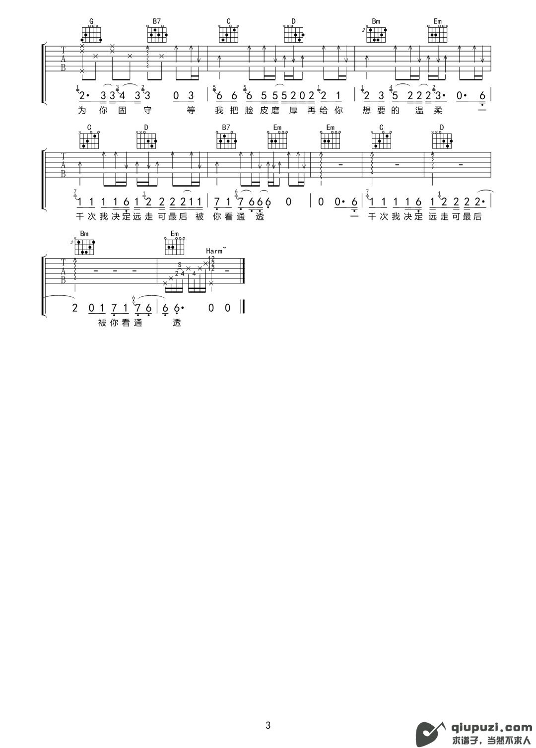 吉他谱 3