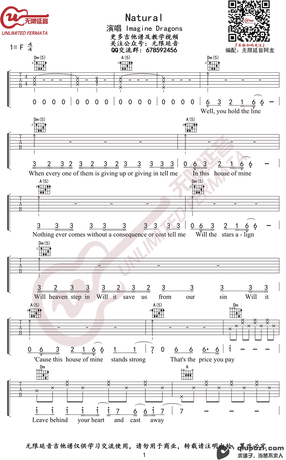 吉他谱 1