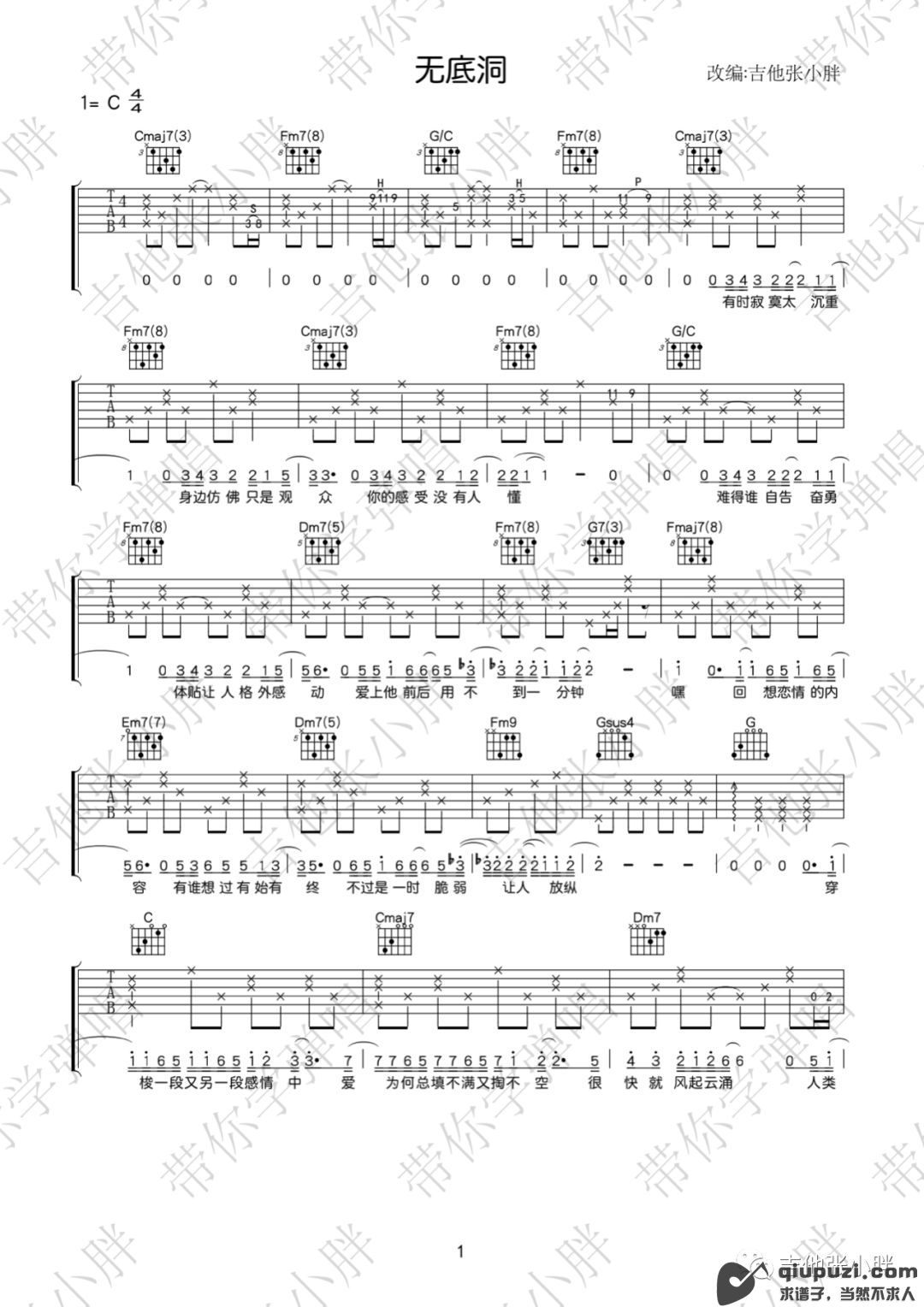 吉他谱 1