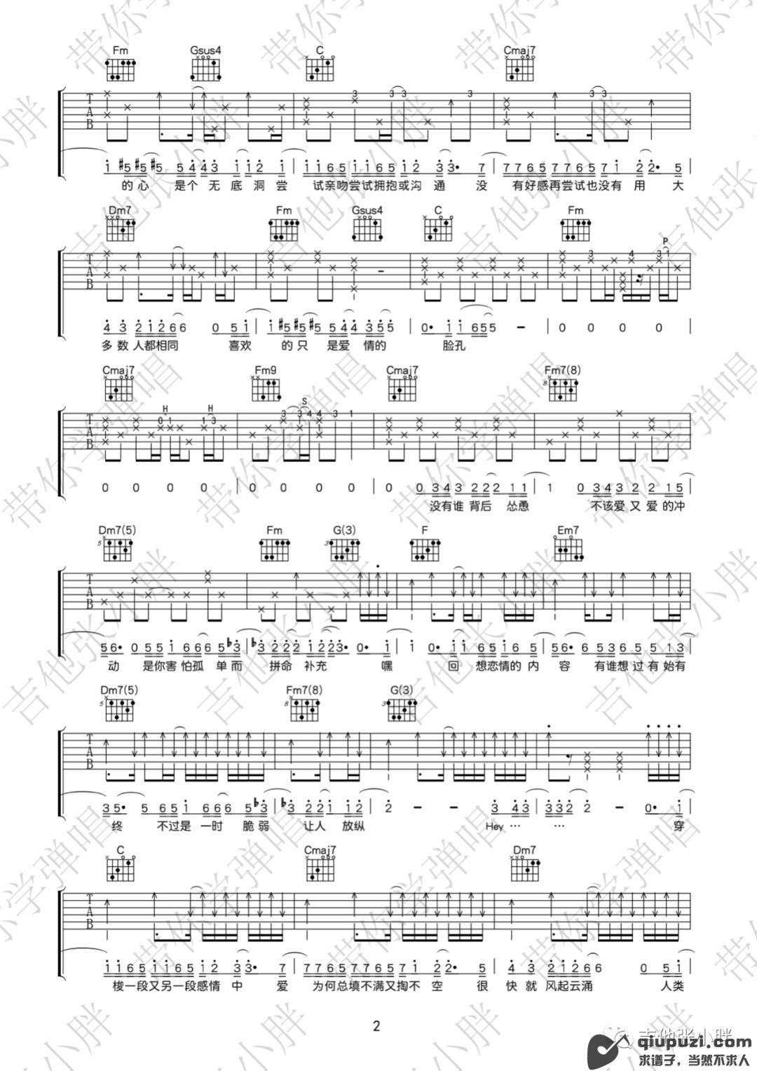 吉他谱 2