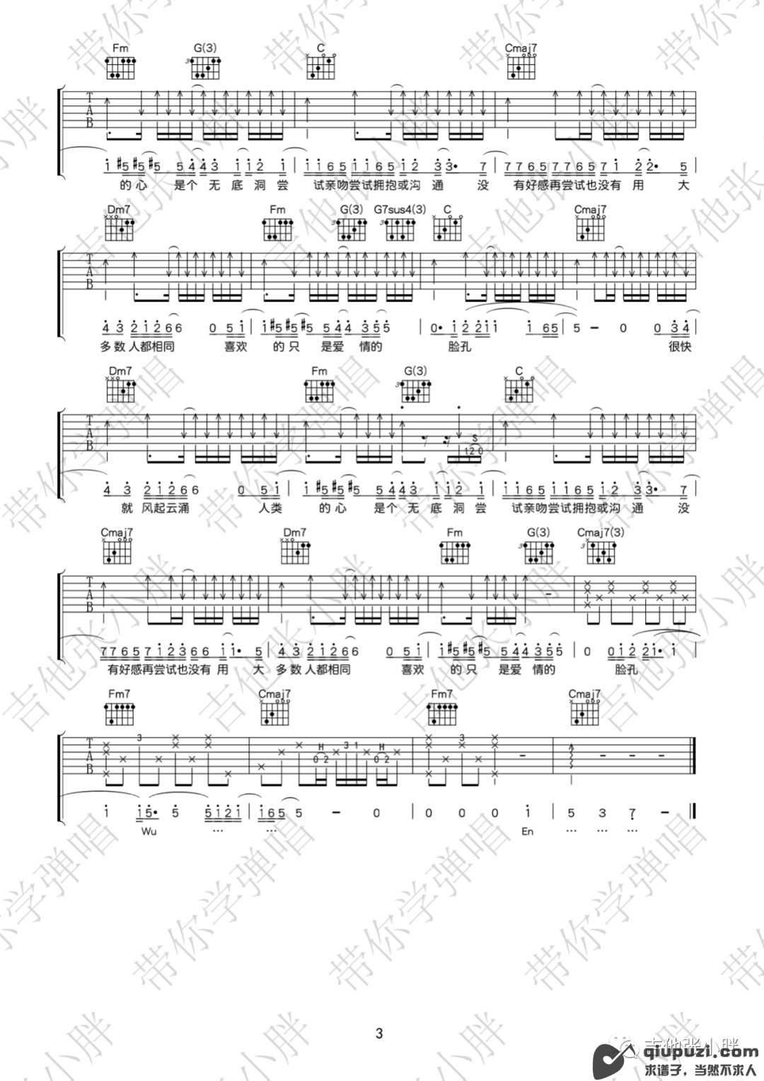 吉他谱 3