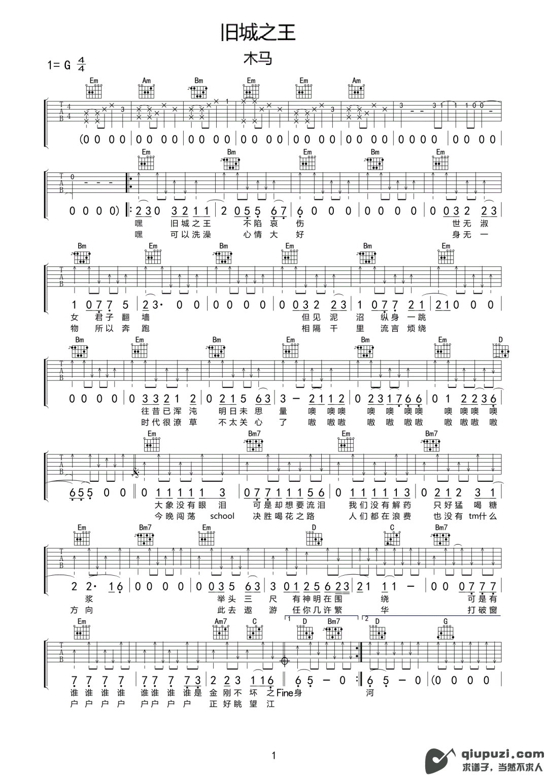 吉他谱 1