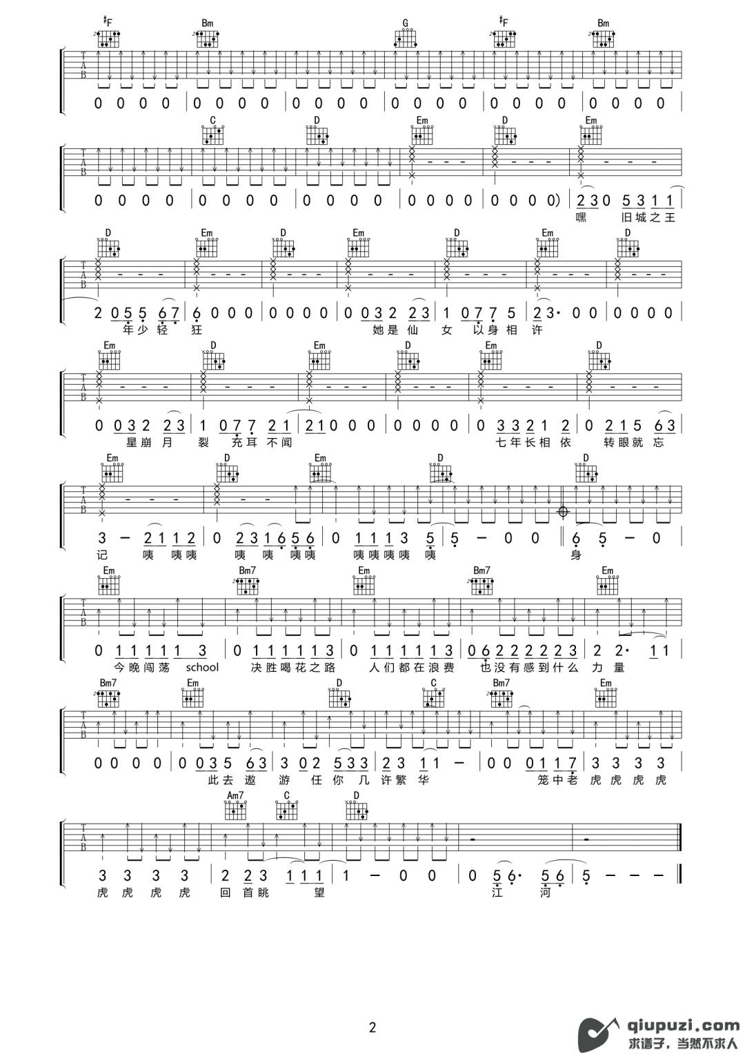 吉他谱 2