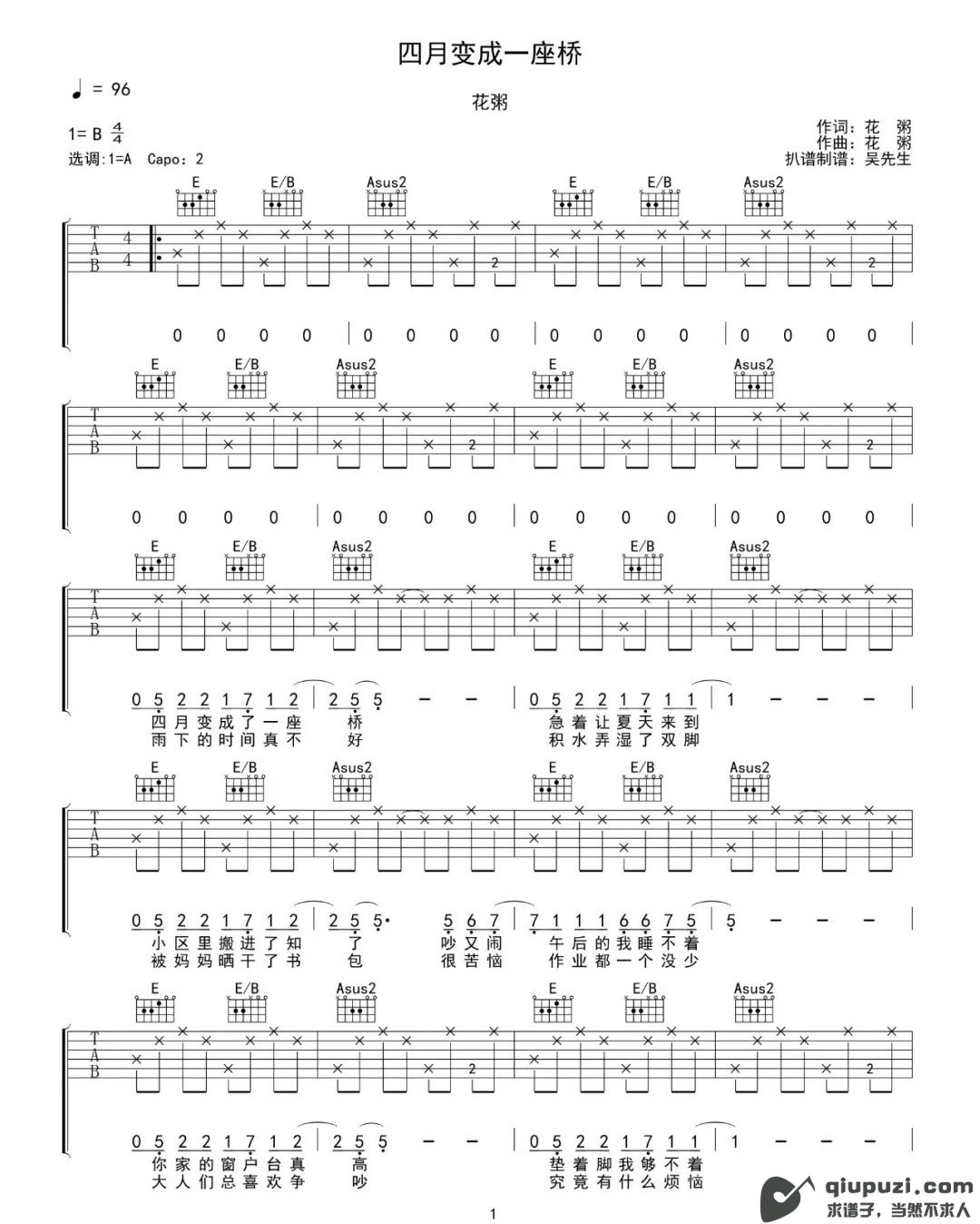 吉他谱 1
