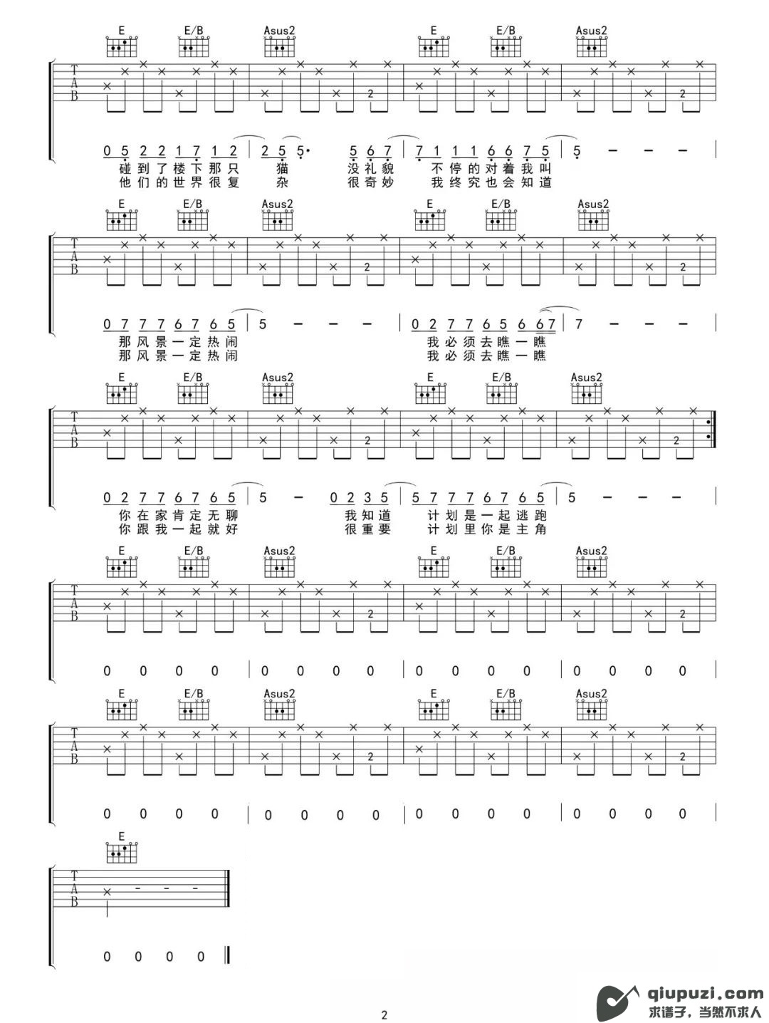 吉他谱 2