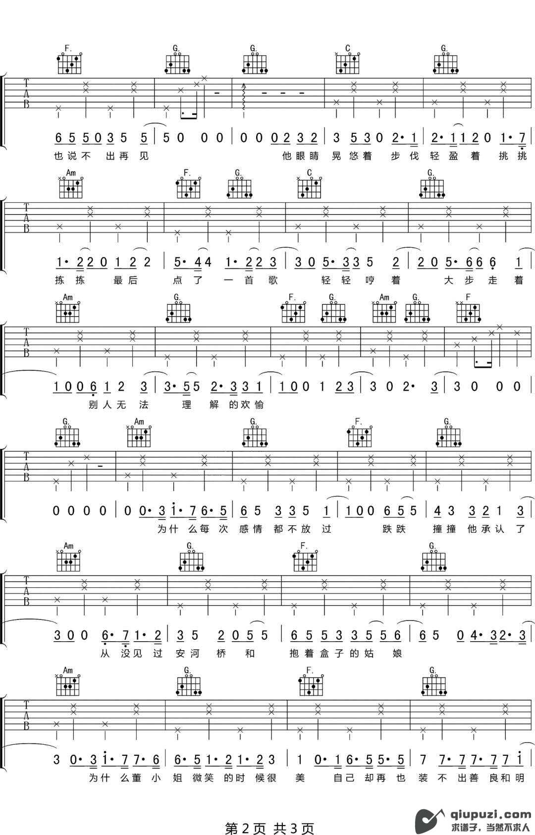 吉他谱 2