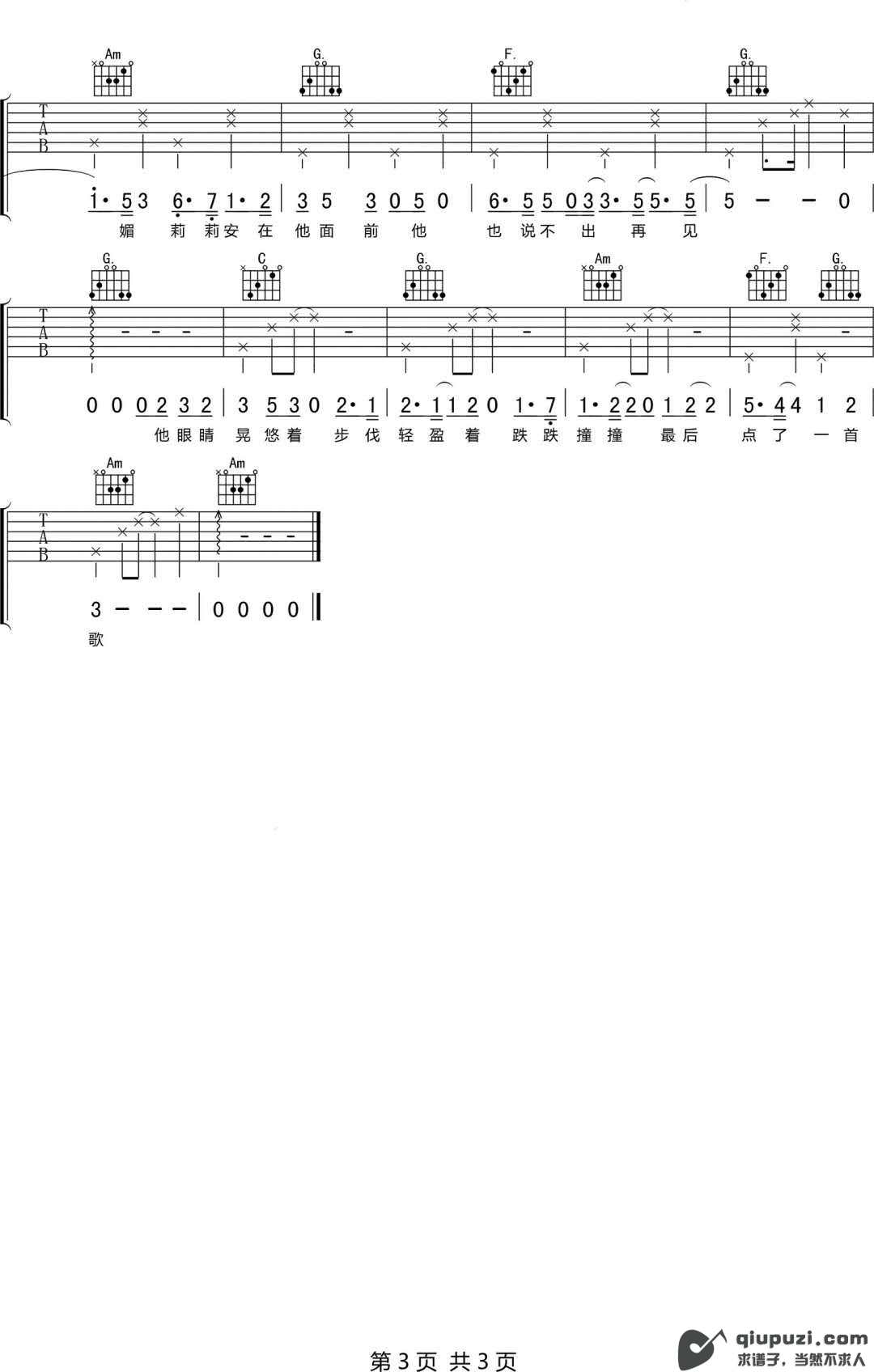 吉他谱 3