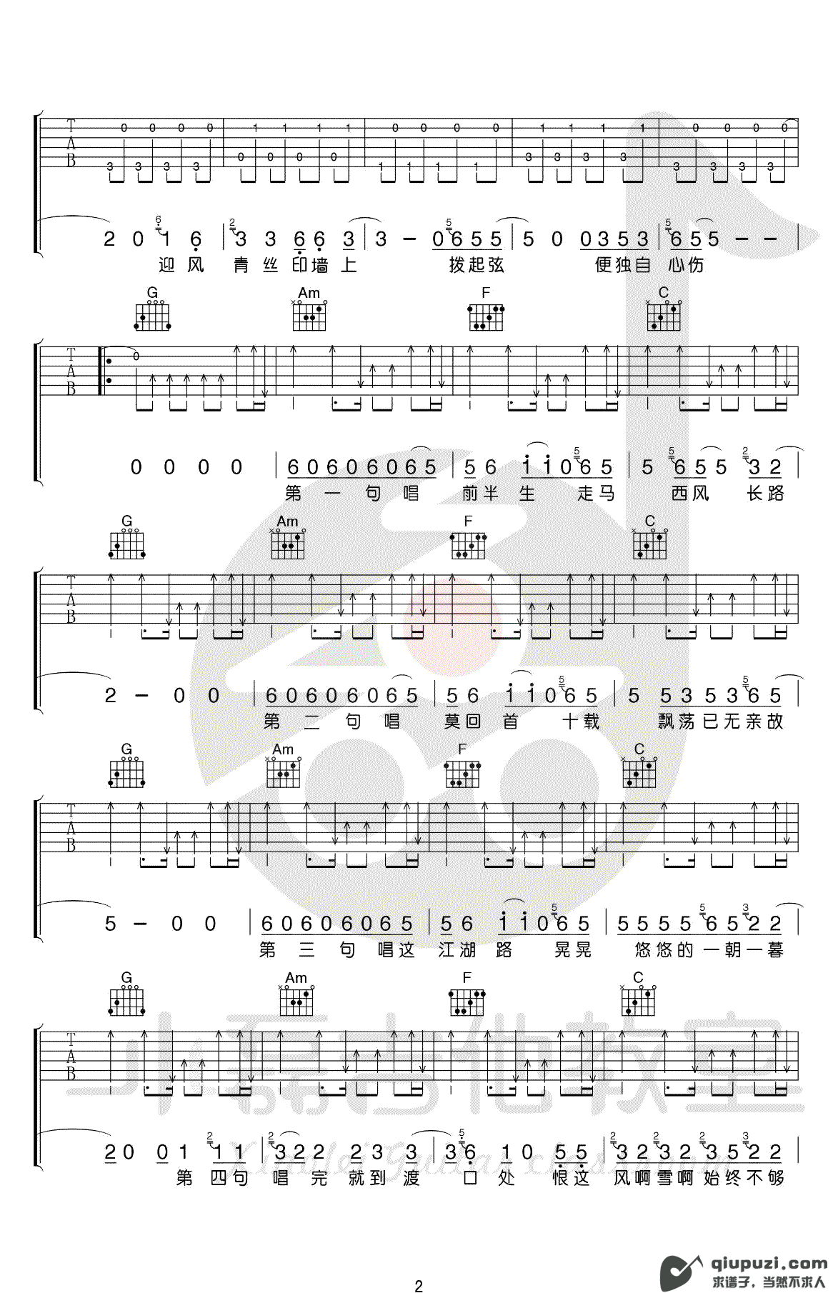 吉他谱 2