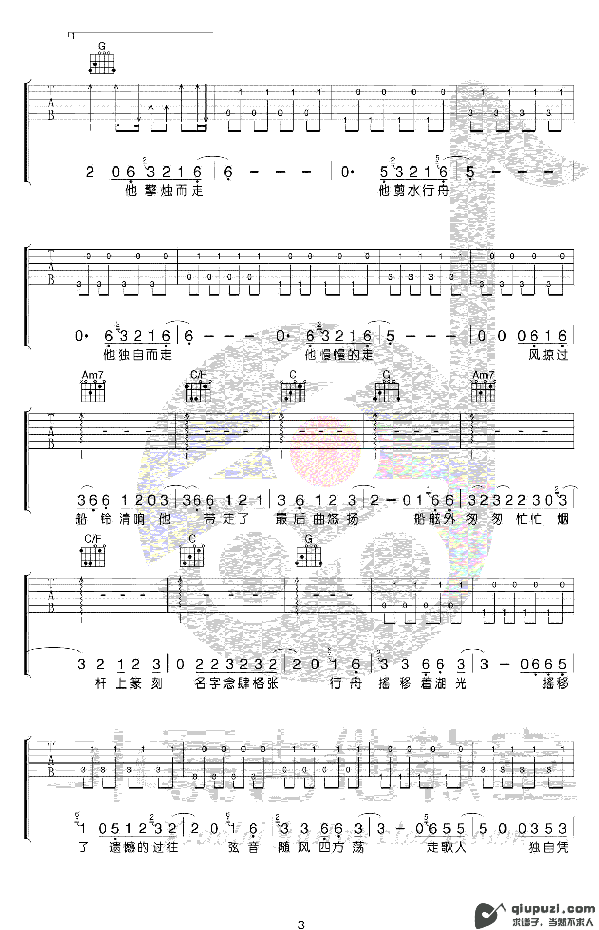 吉他谱 3