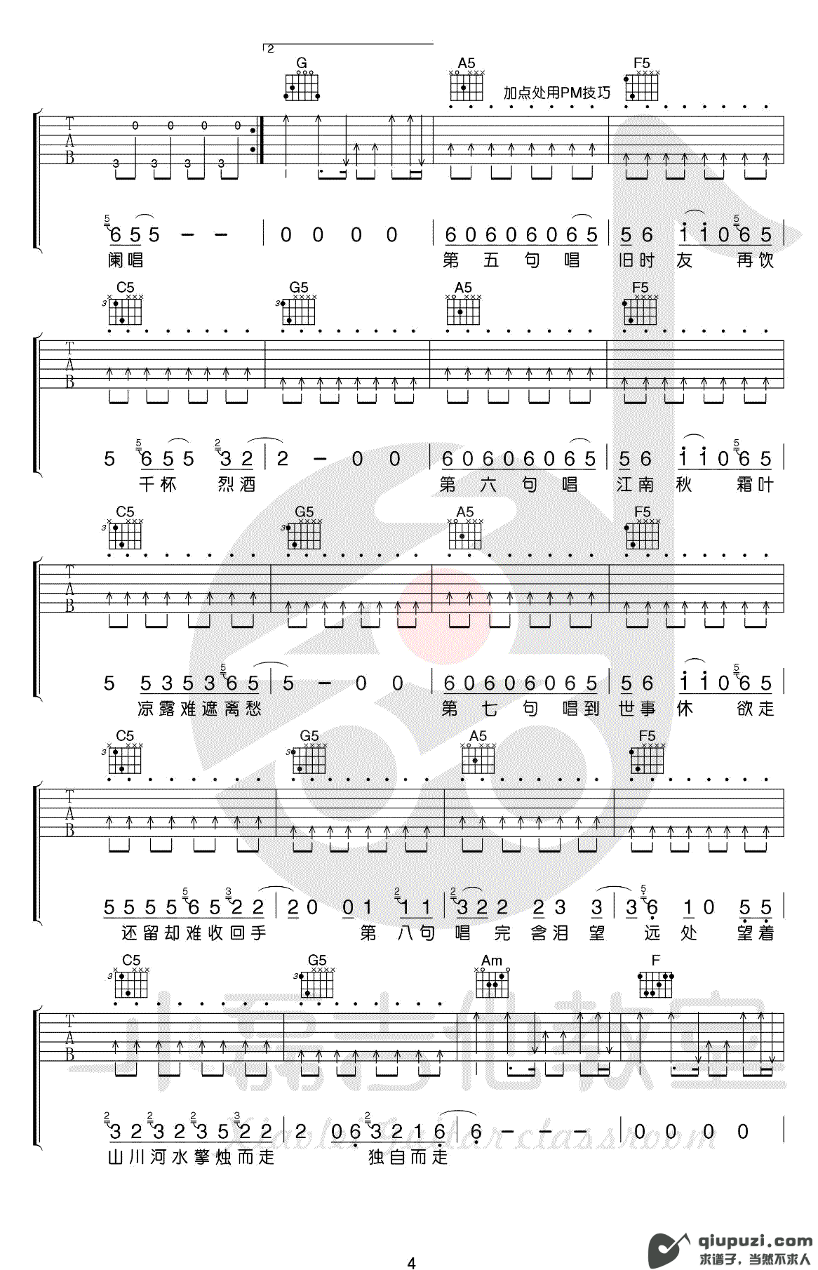 吉他谱 4