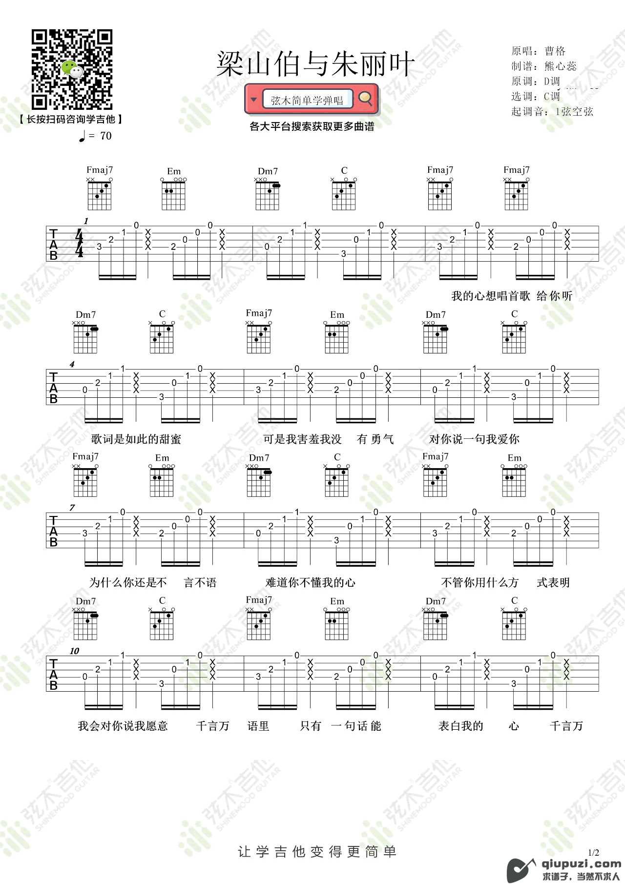 吉他谱 1