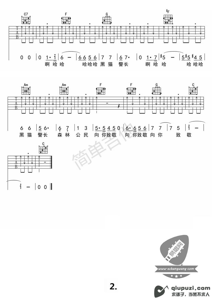 吉他谱 2