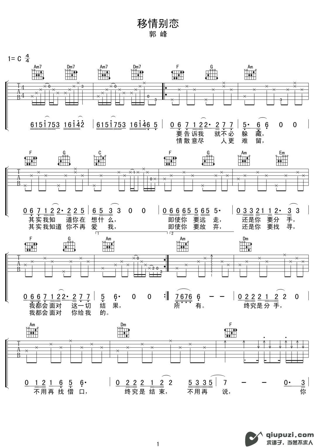 吉他谱 1