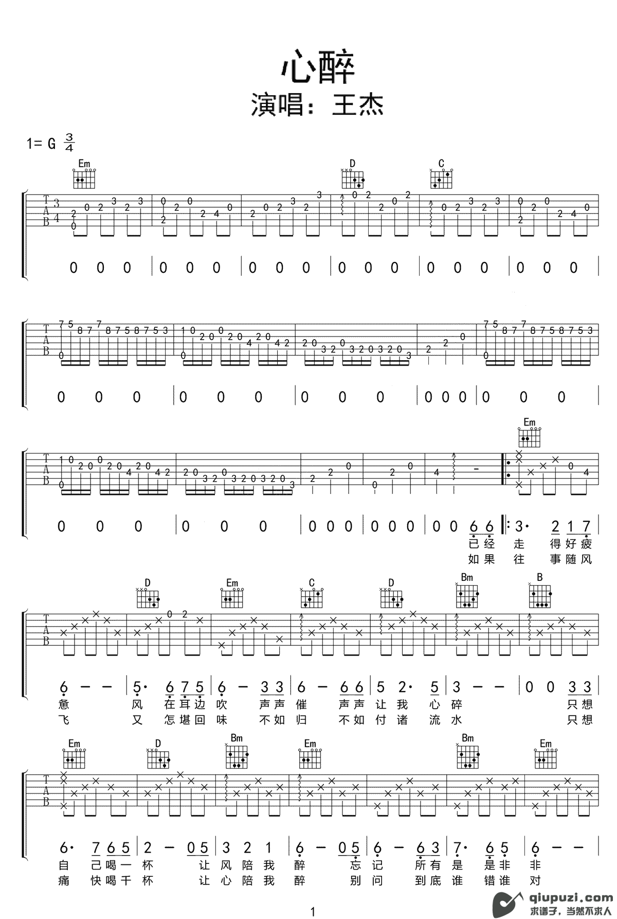 吉他谱 1