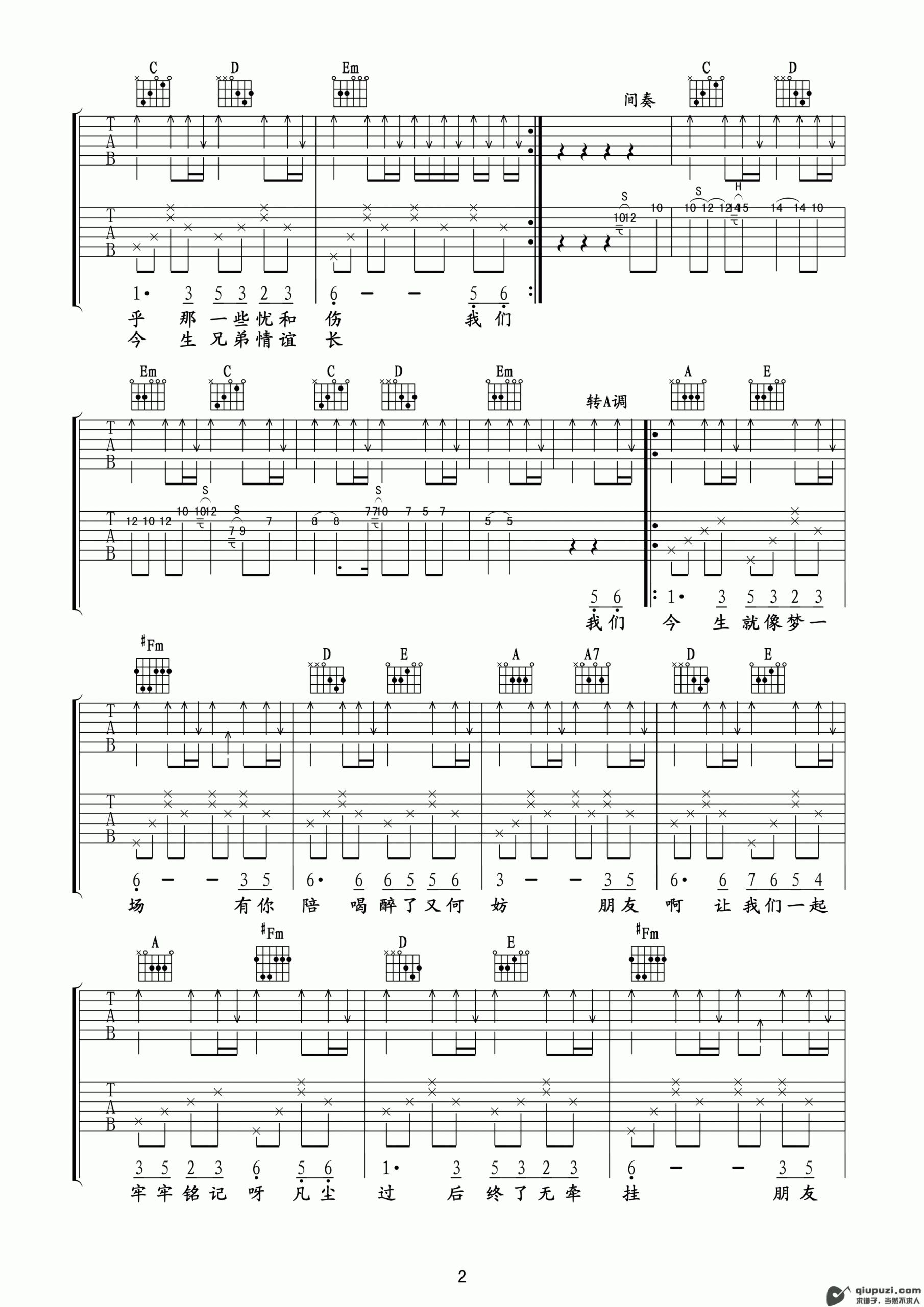 吉他谱 2