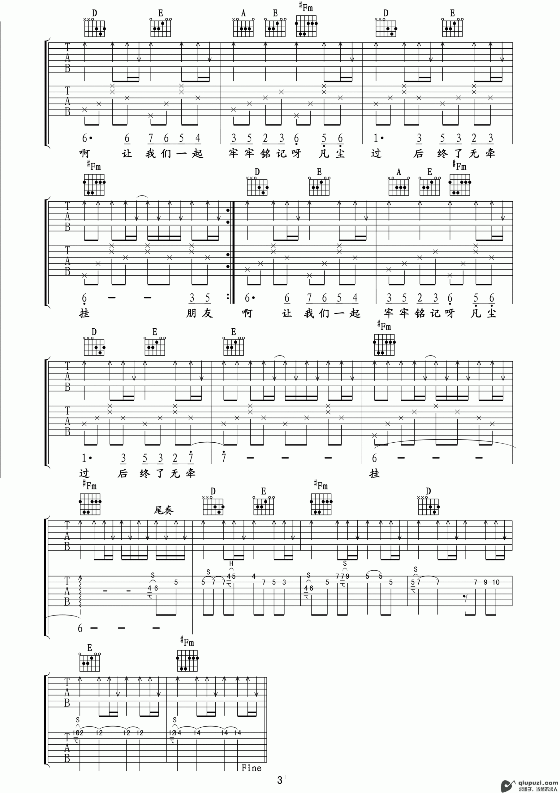 吉他谱 3