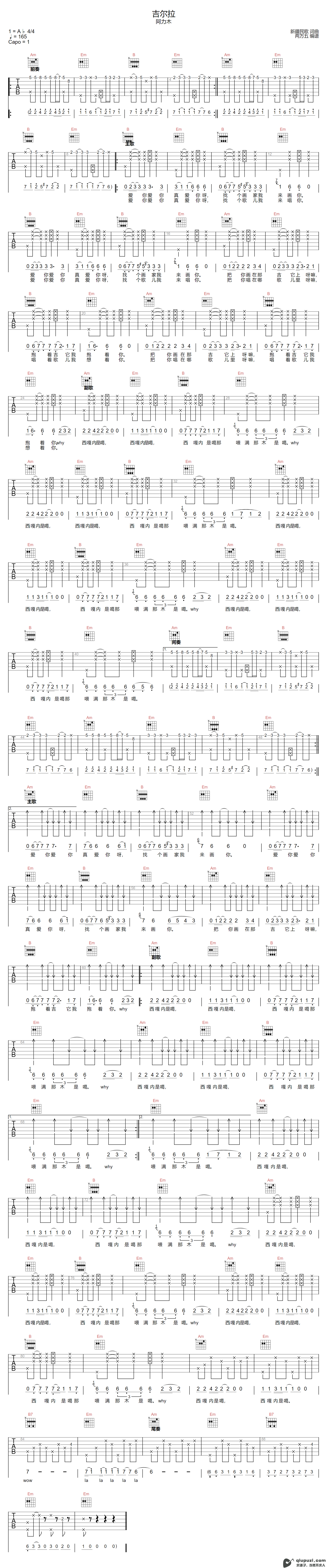 吉他谱