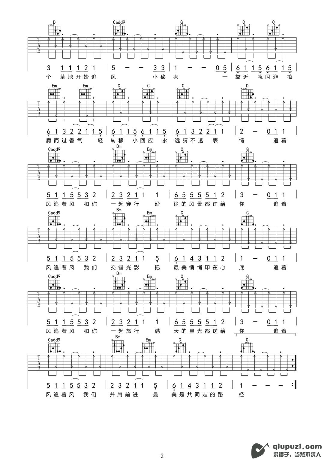 吉他谱 2