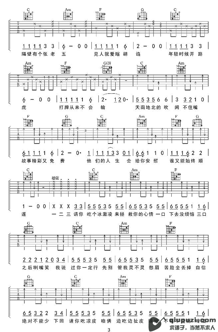 吉他谱 2