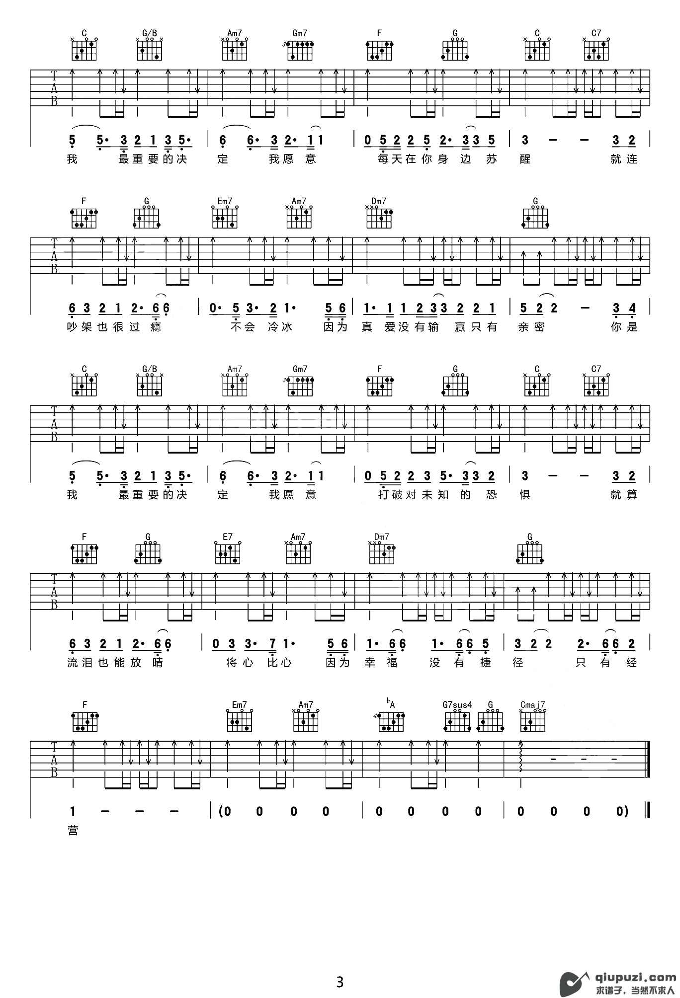 吉他谱 3