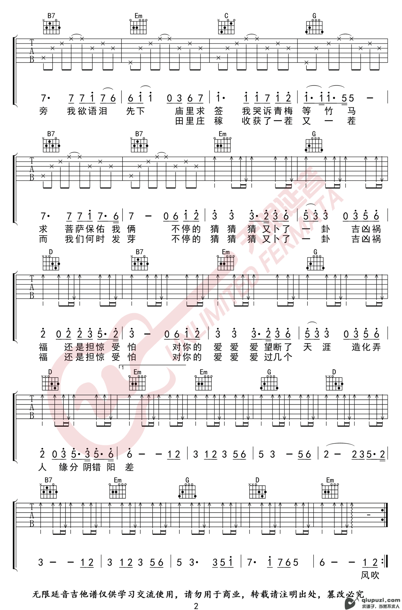 吉他谱 2