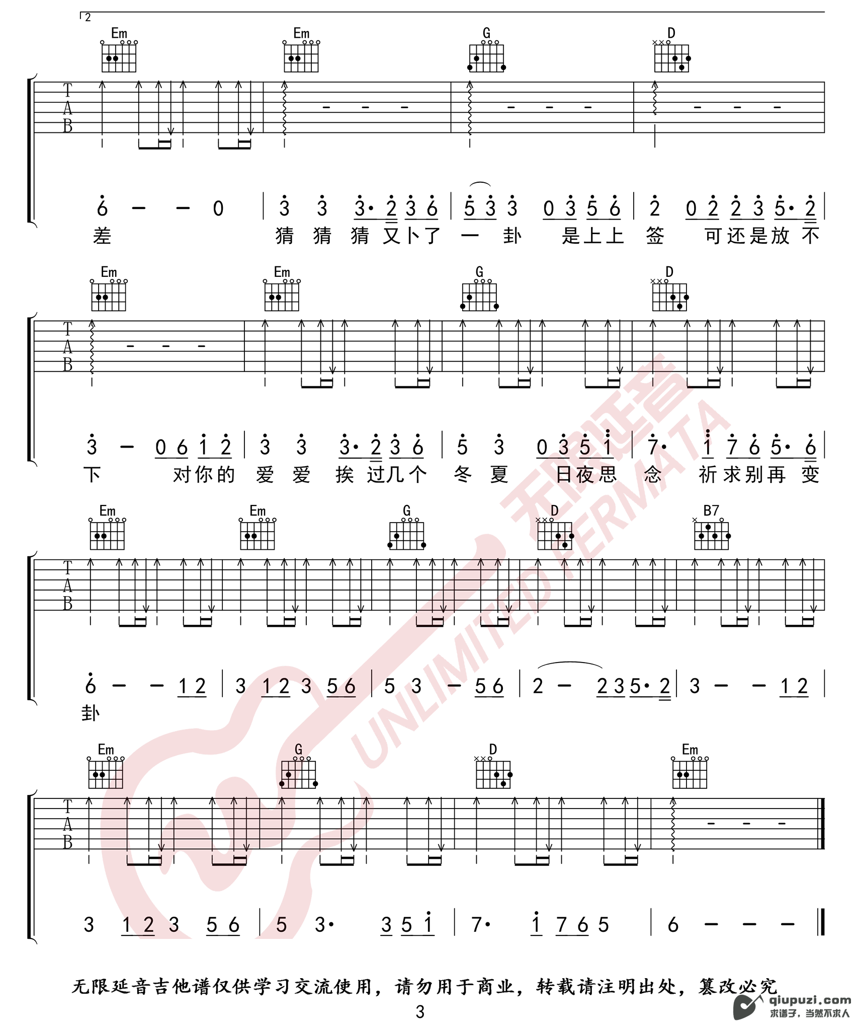 吉他谱 3