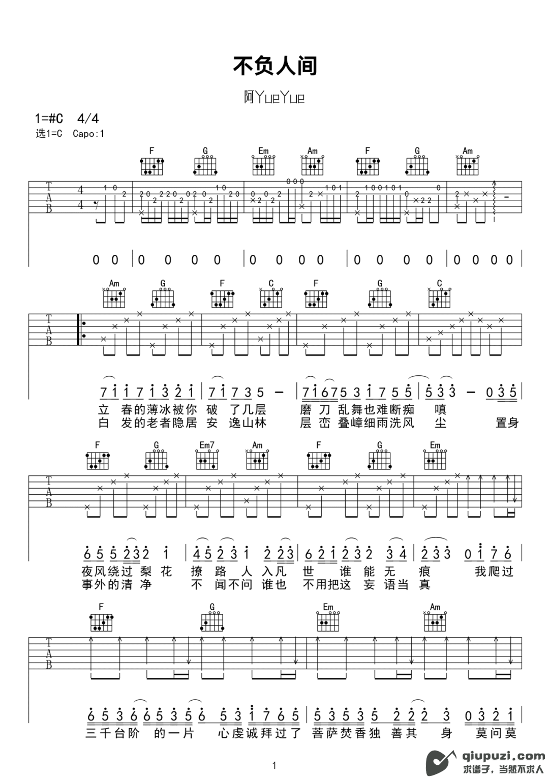 吉他谱 1