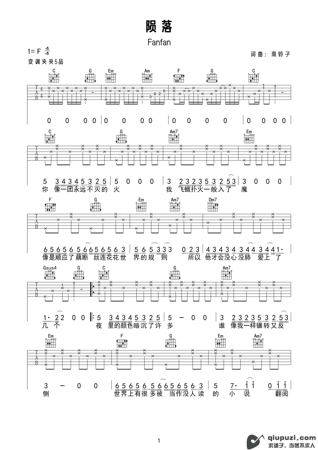 吉他谱 1